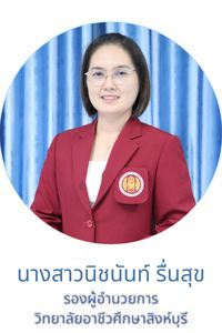 นางสาวนิชนันท์ รื่นสุข